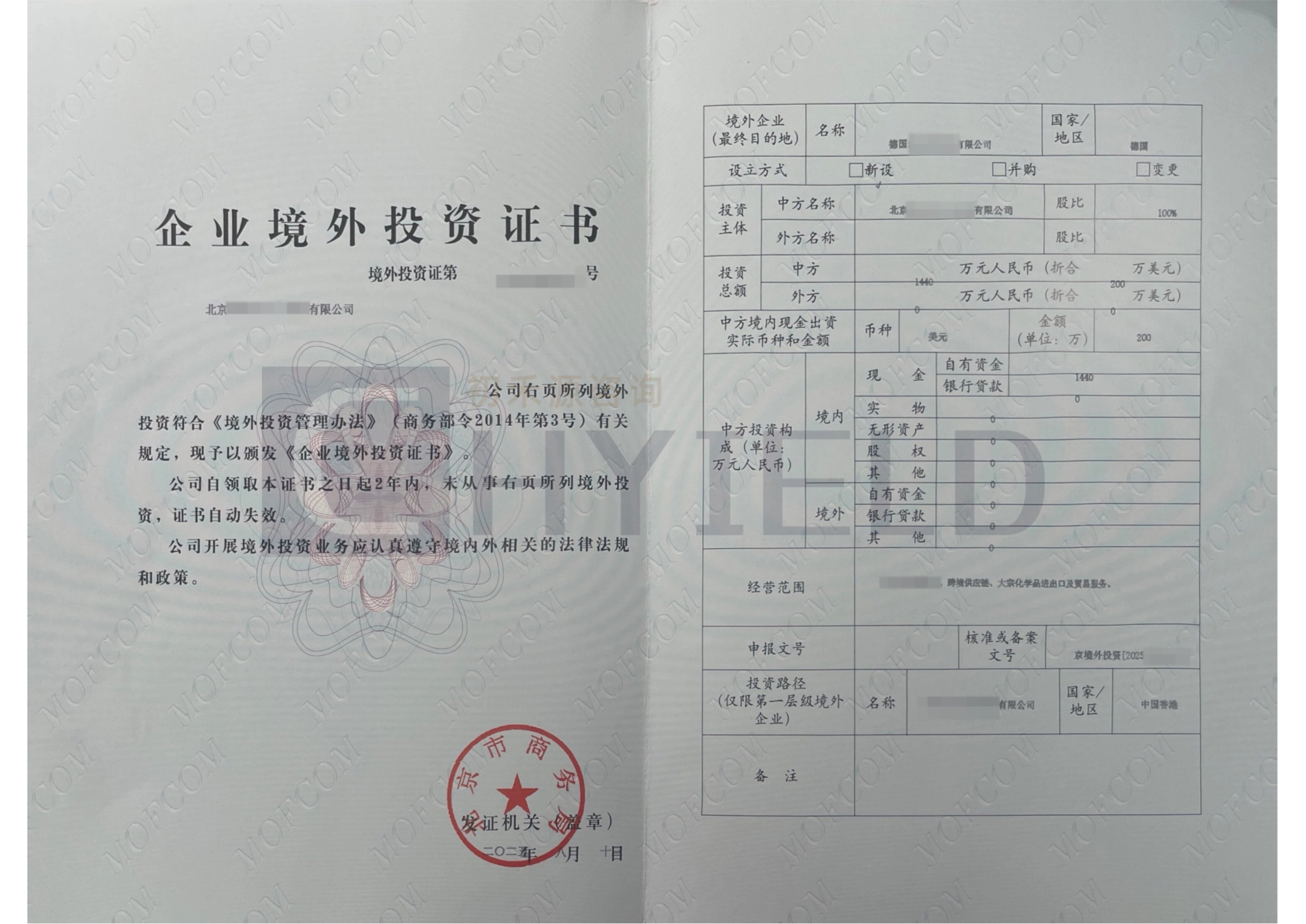 项目备案通知书_01_副本.jpg