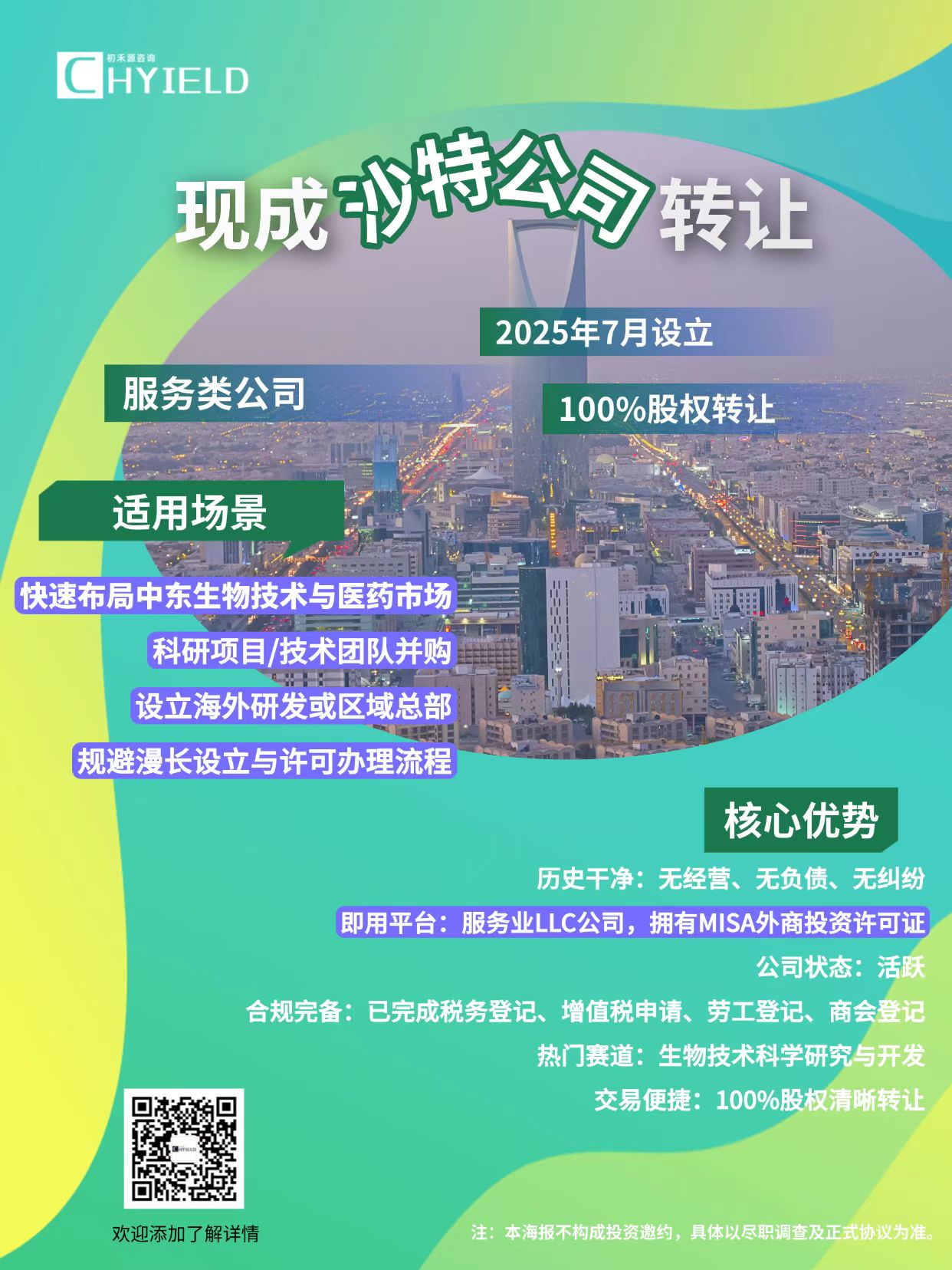 沙特.jpg