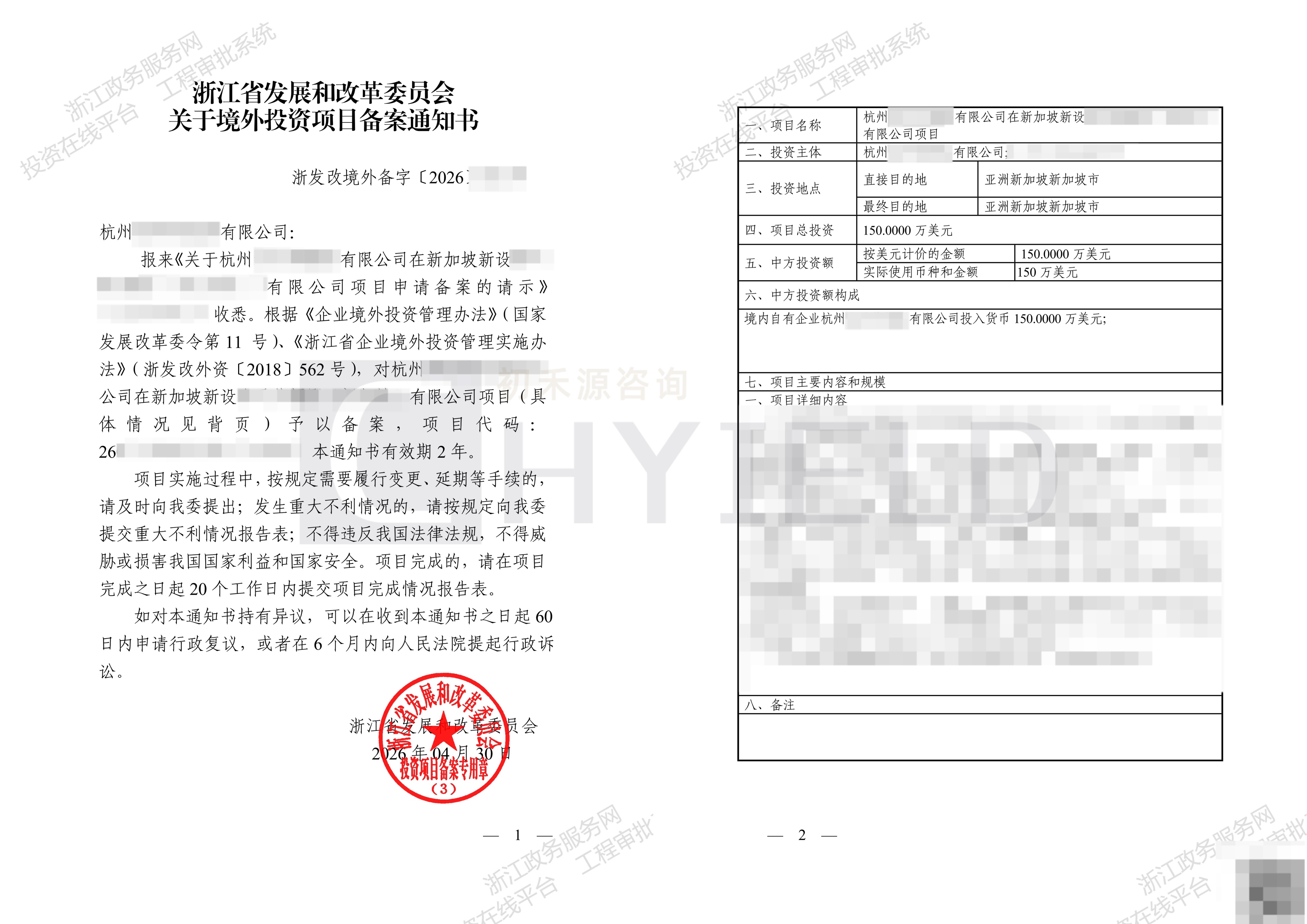 【发改委】.jpg